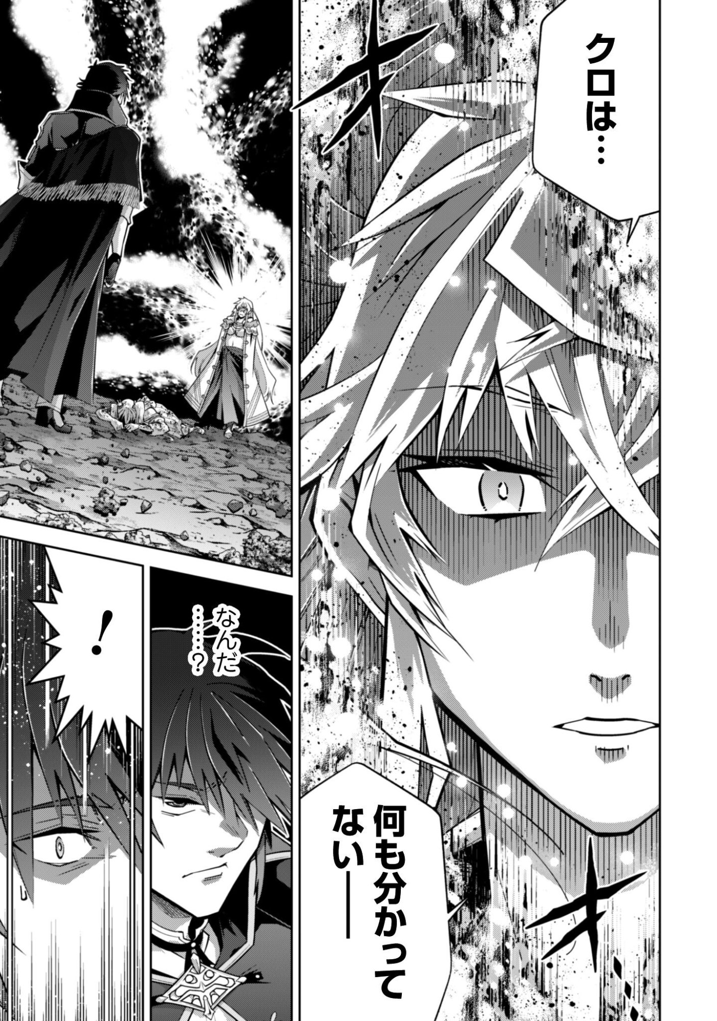 Fukushuu Kansuisha no Jinsei Nishuume Isekaitan - Chapter 71 - Page 8