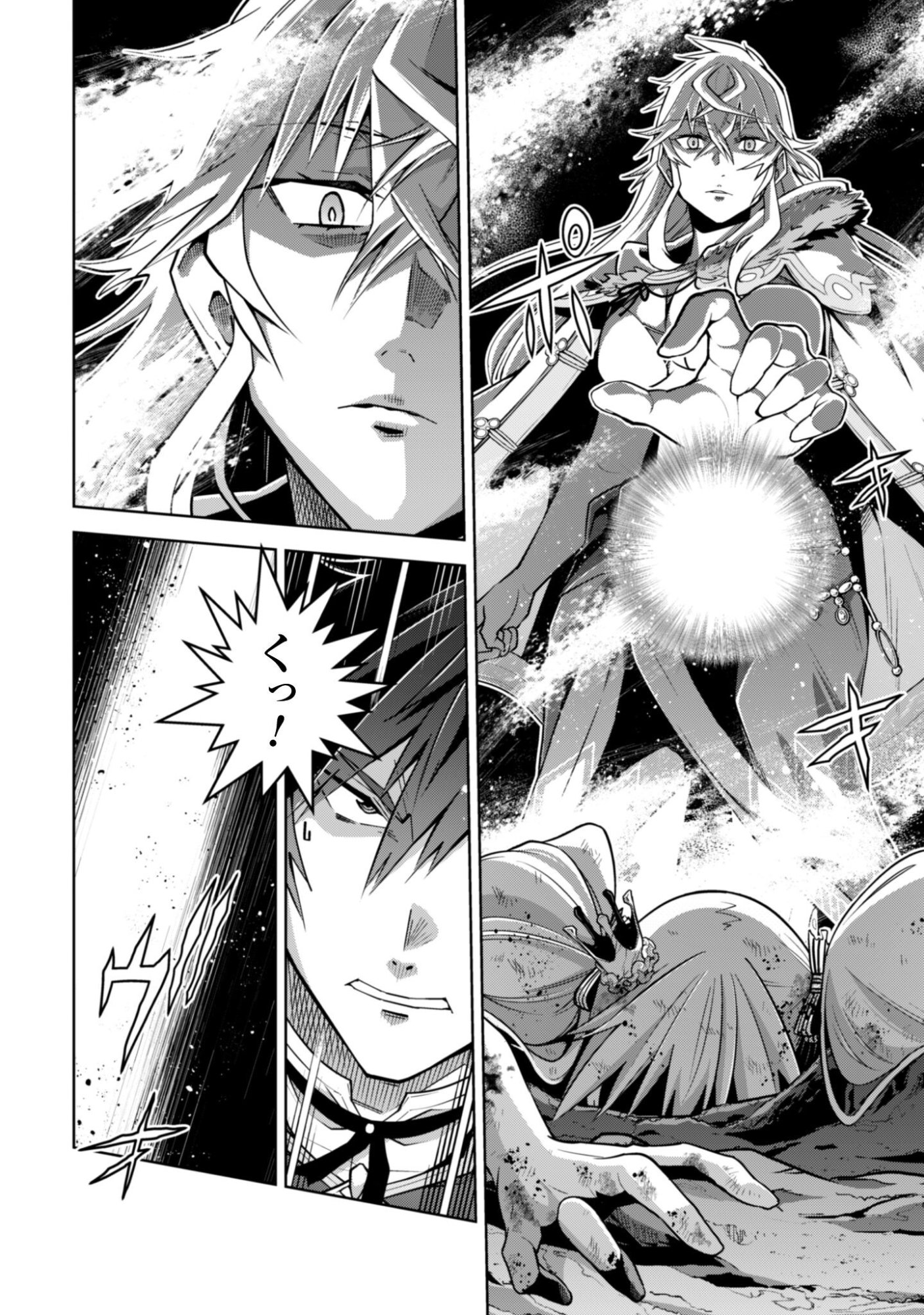 Fukushuu Kansuisha no Jinsei Nishuume Isekaitan - Chapter 71 - Page 9