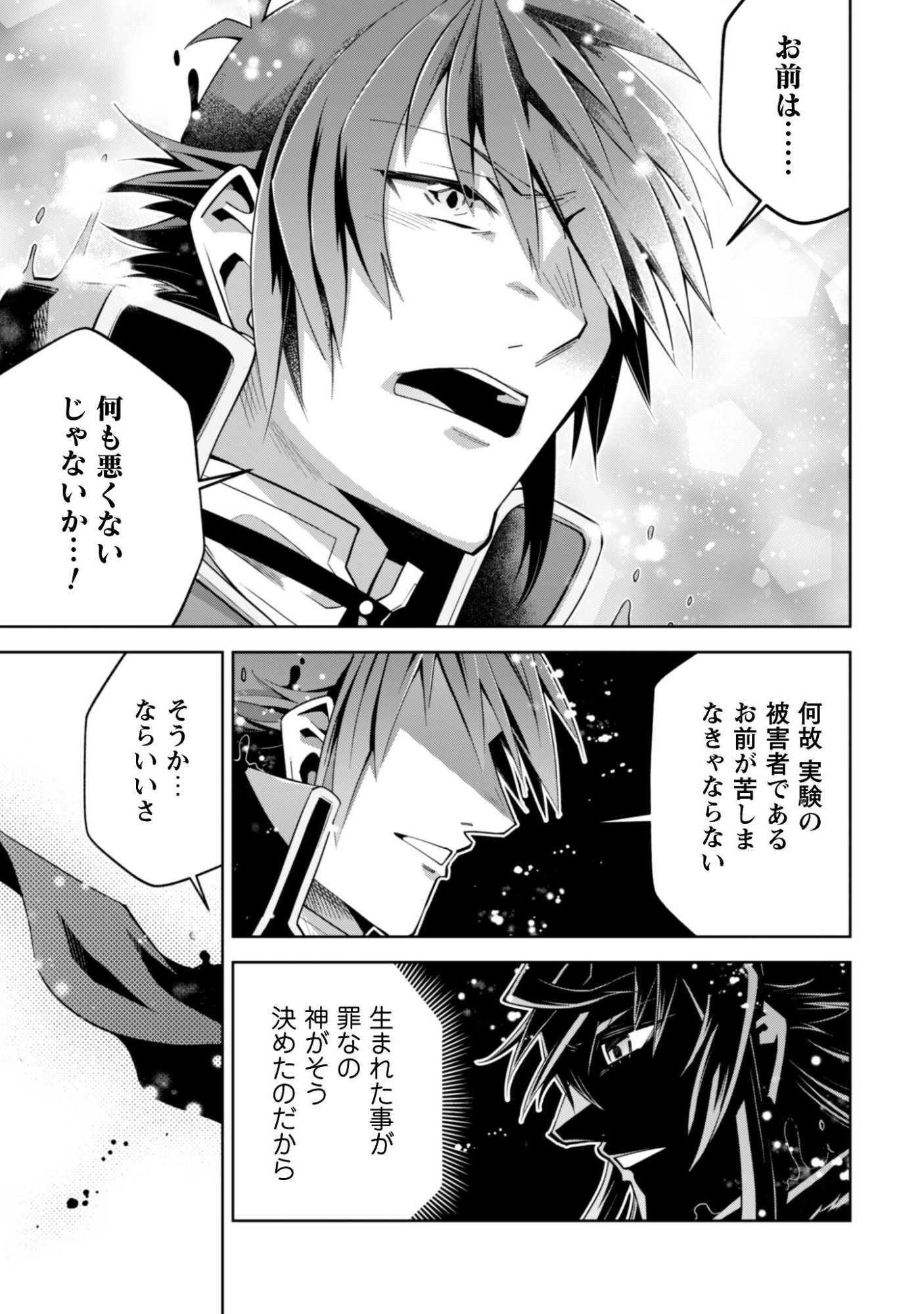 Fukushuu Kansuisha no Jinsei Nishuume Isekaitan - Chapter 72 - Page 12