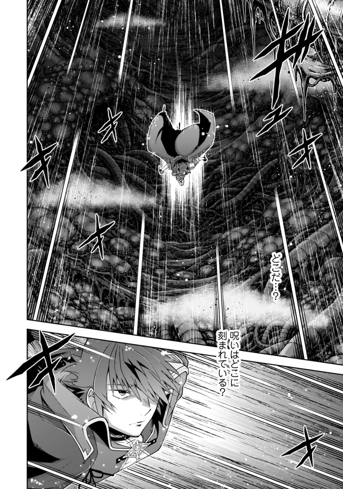 Fukushuu Kansuisha no Jinsei Nishuume Isekaitan - Chapter 72 - Page 15