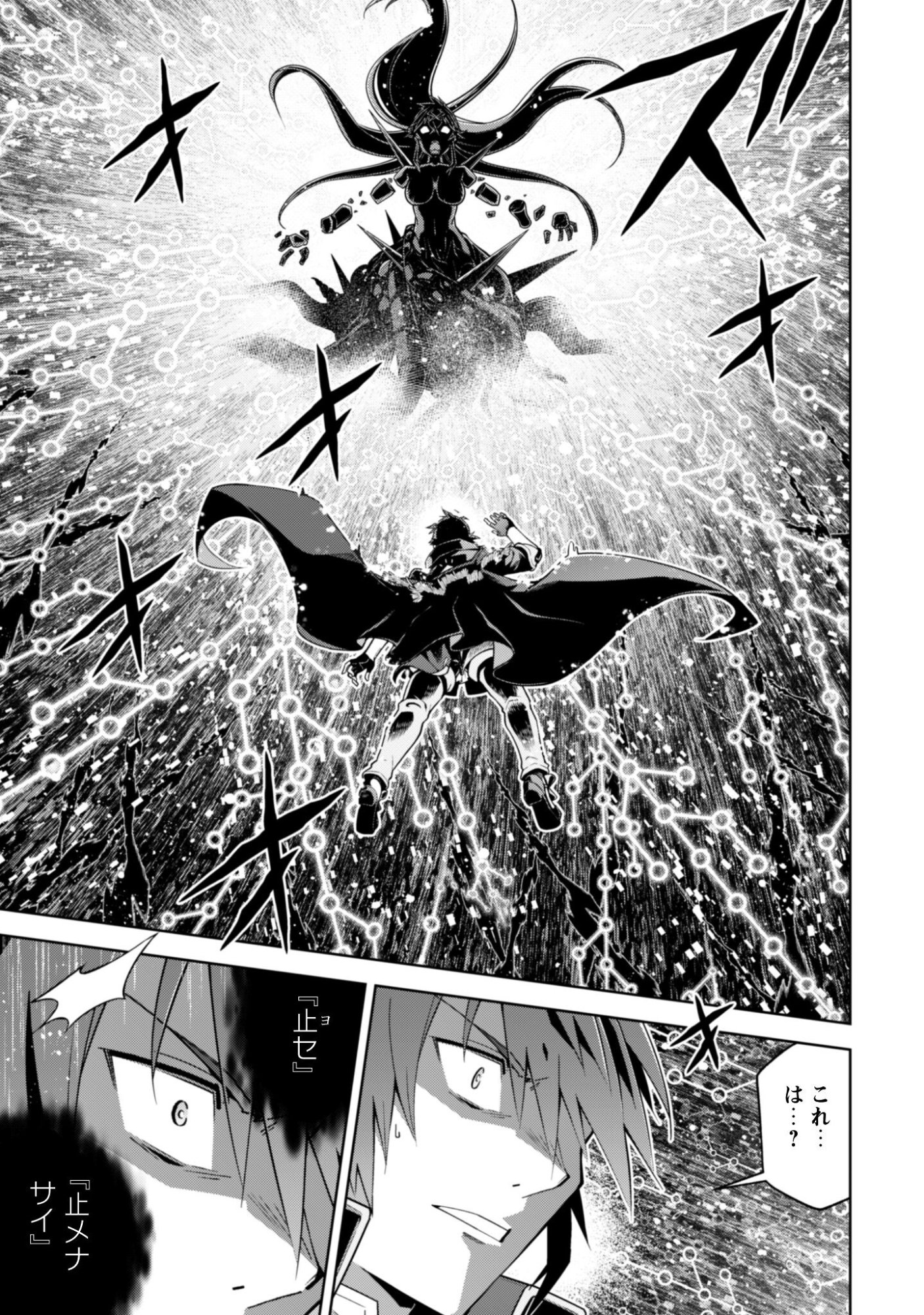 Fukushuu Kansuisha no Jinsei Nishuume Isekaitan - Chapter 72 - Page 18