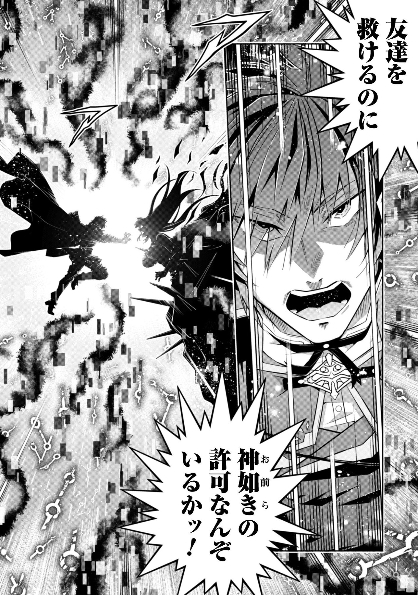 Fukushuu Kansuisha no Jinsei Nishuume Isekaitan - Chapter 72 - Page 23