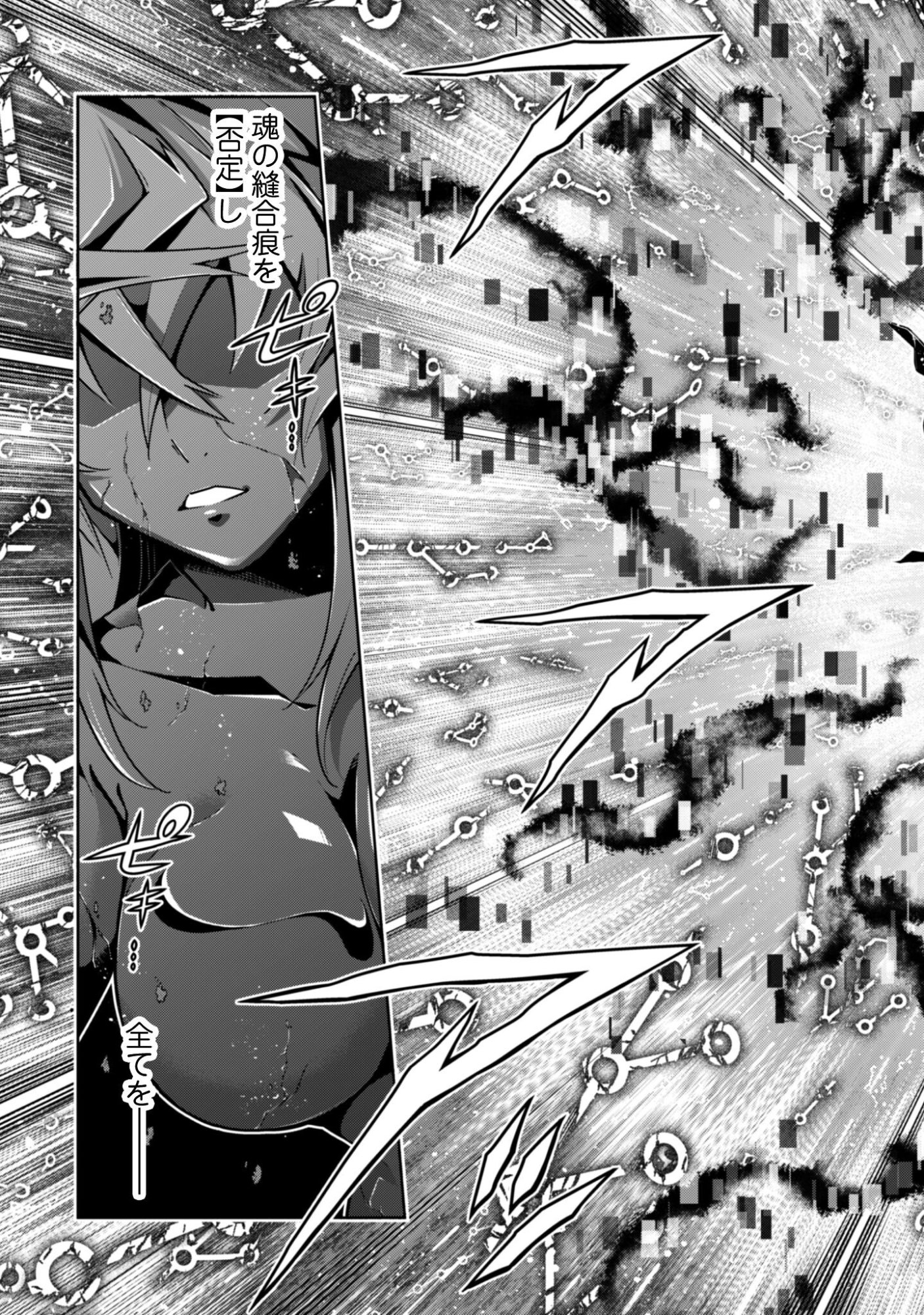 Fukushuu Kansuisha no Jinsei Nishuume Isekaitan - Chapter 72 - Page 24