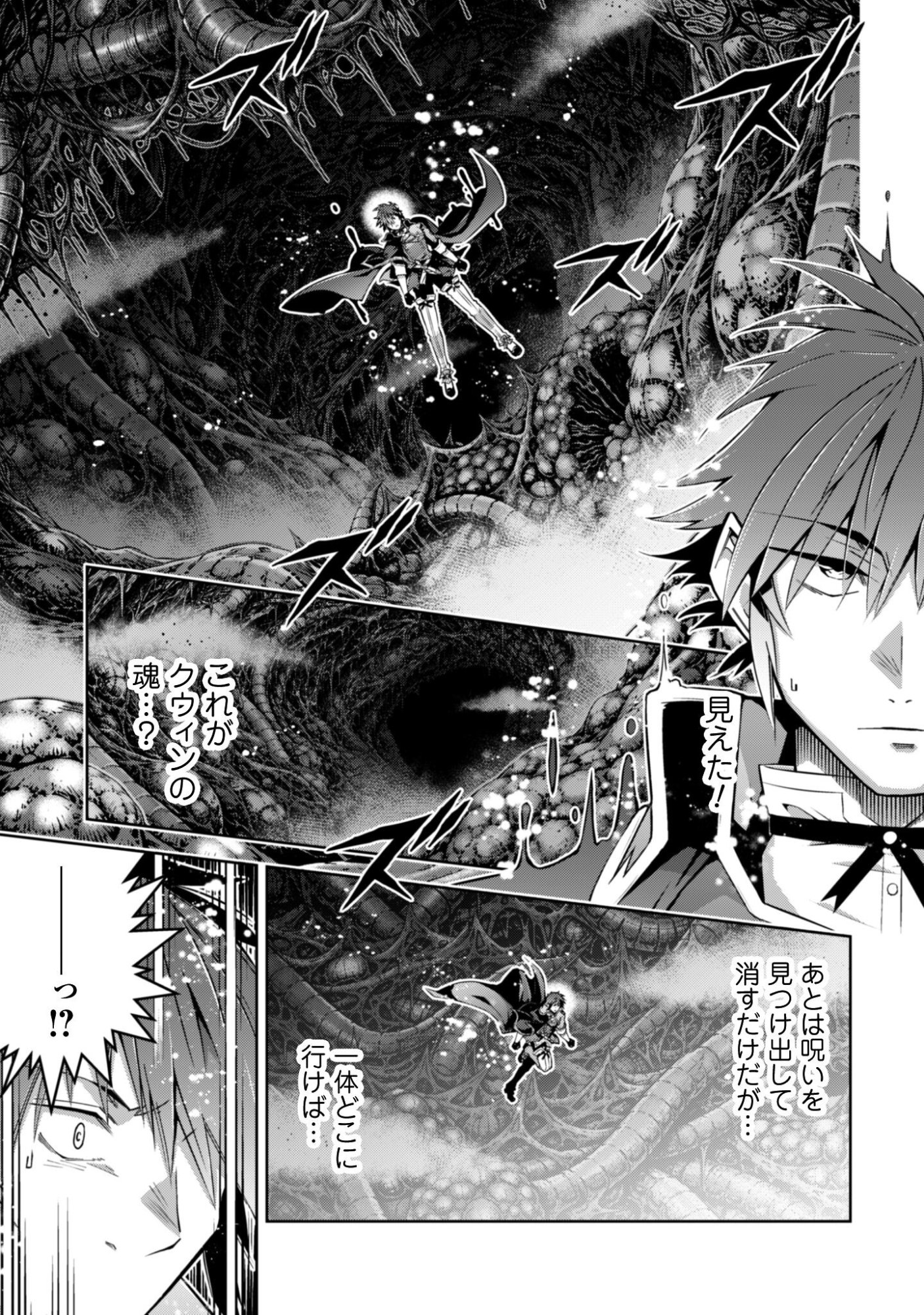 Fukushuu Kansuisha no Jinsei Nishuume Isekaitan - Chapter 72 - Page 4