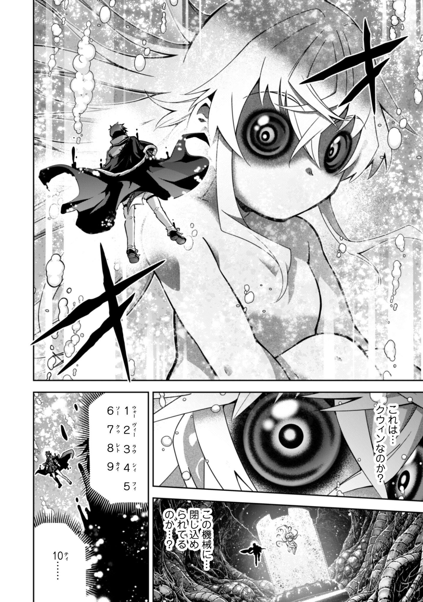 Fukushuu Kansuisha no Jinsei Nishuume Isekaitan - Chapter 72 - Page 5