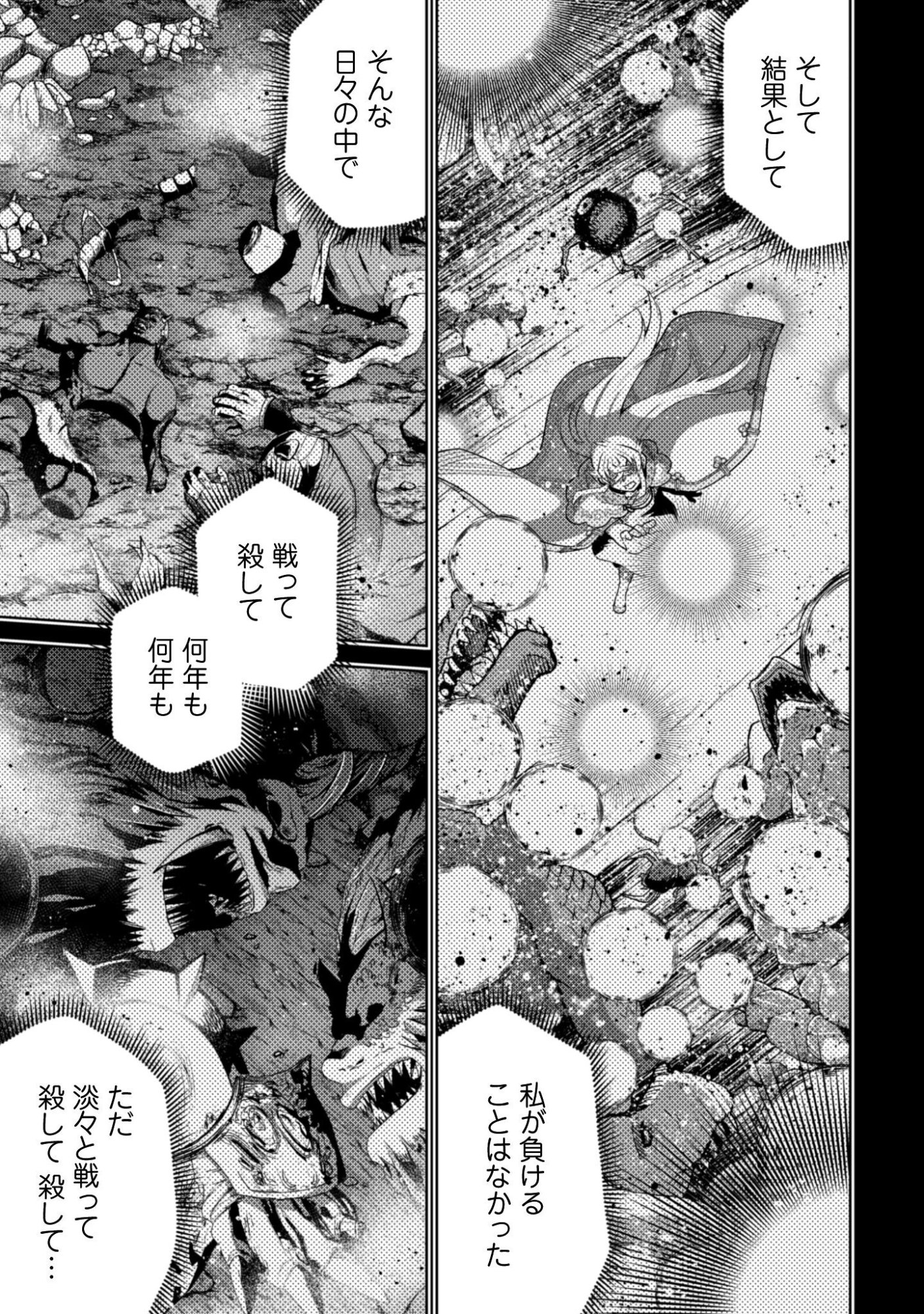 Fukushuu Kansuisha no Jinsei Nishuume Isekaitan - Chapter 72 - Page 8