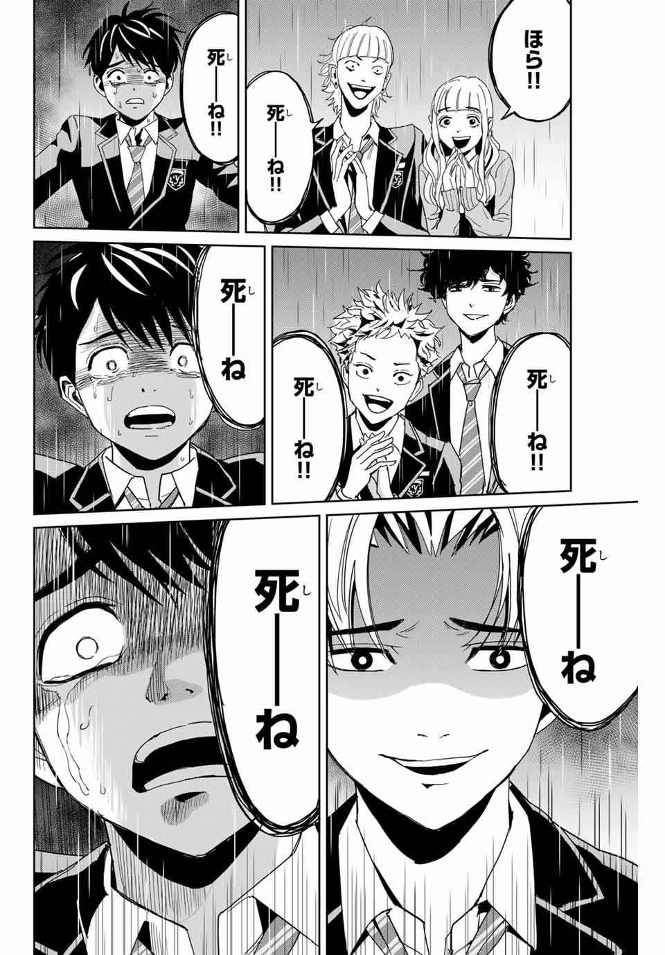 Fukushuu no Kyoukasho - Chapter 1 - Page 34