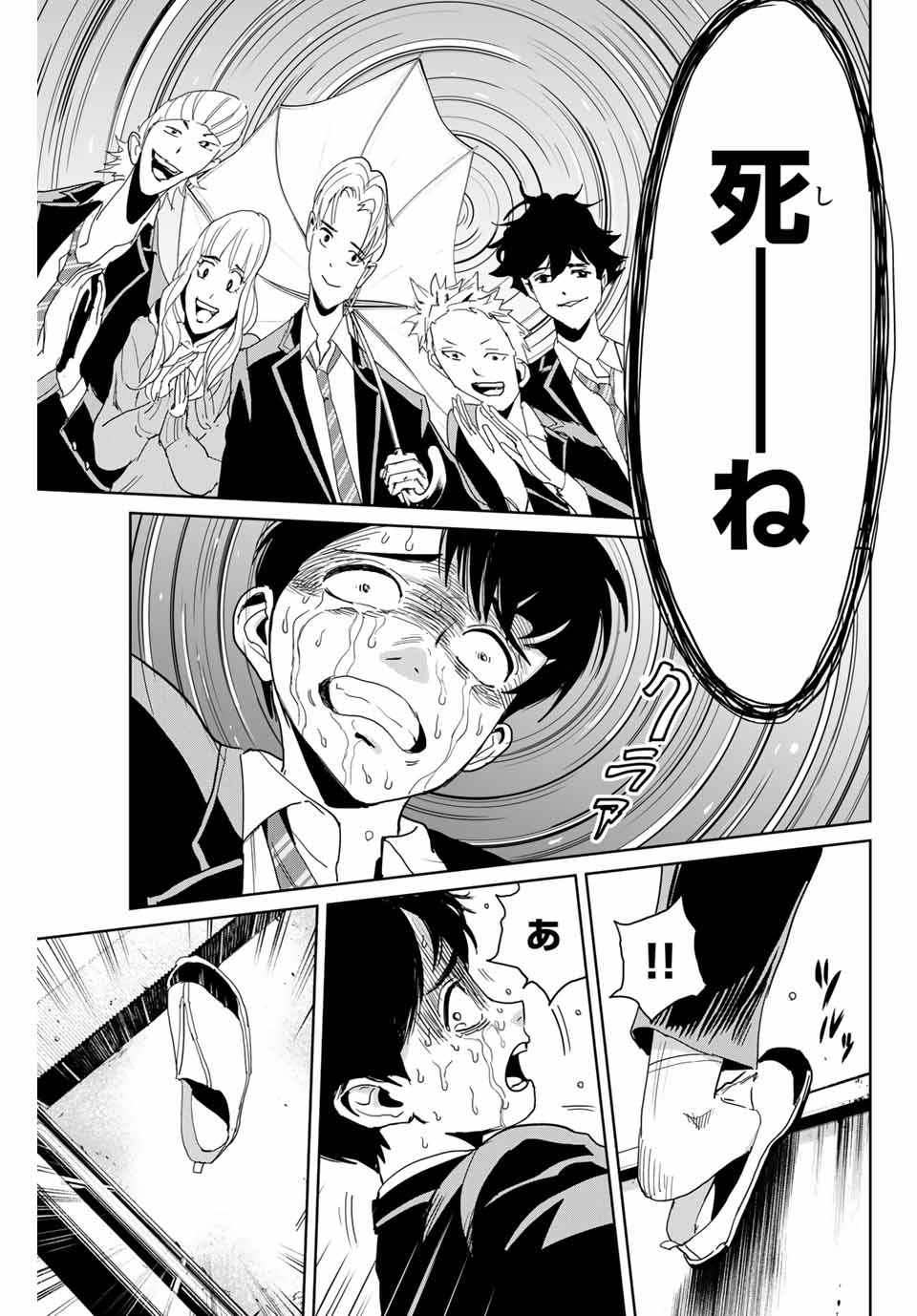 Fukushuu no Kyoukasho - Chapter 1 - Page 35