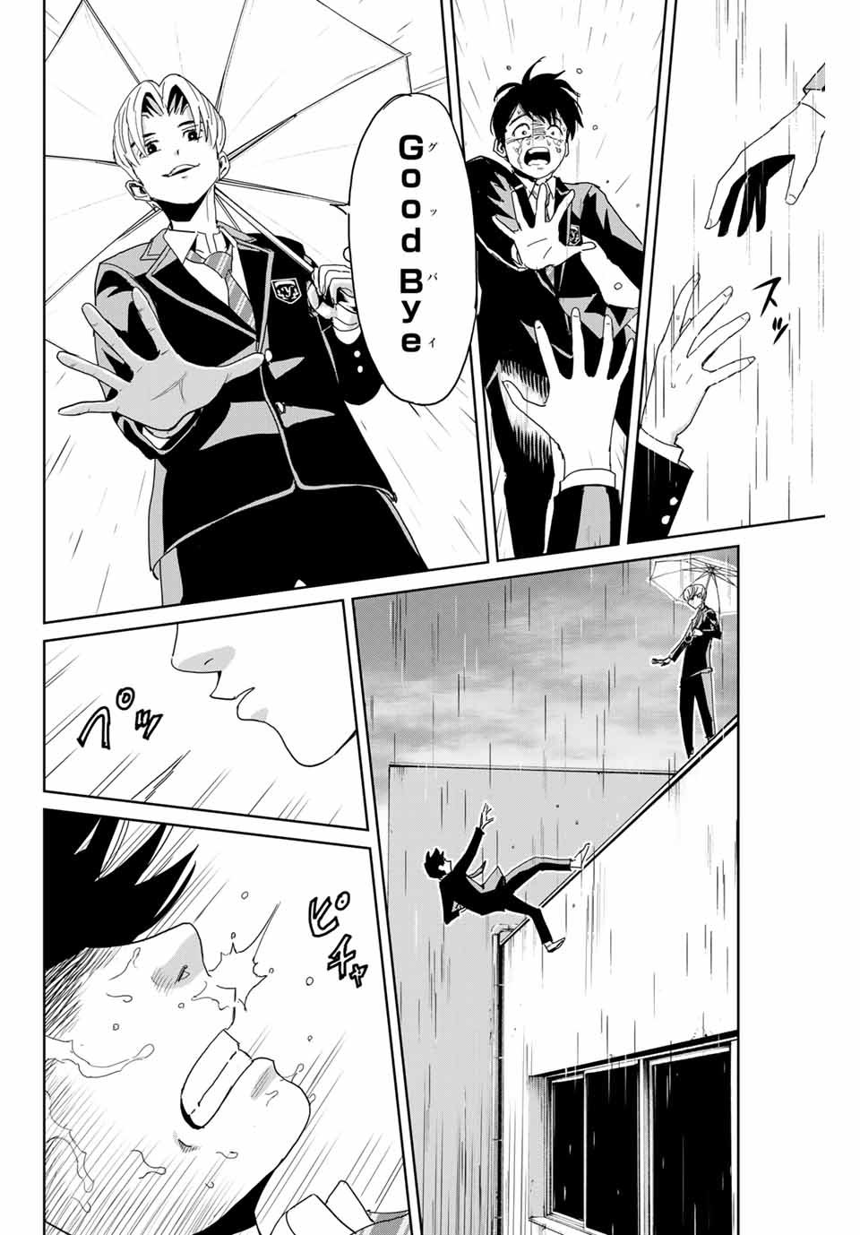 Fukushuu no Kyoukasho - Chapter 1 - Page 36