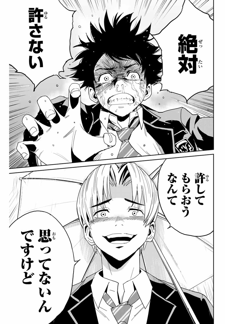 Fukushuu no Kyoukasho - Chapter 1 - Page 37