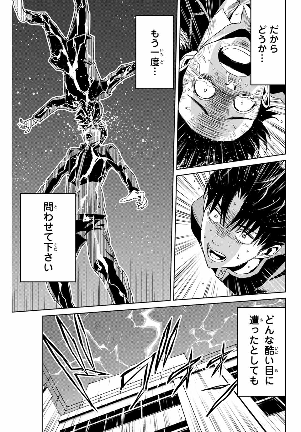 Fukushuu no Kyoukasho - Chapter 1 - Page 41