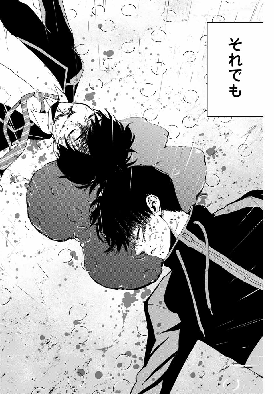 Fukushuu no Kyoukasho - Chapter 1 - Page 42