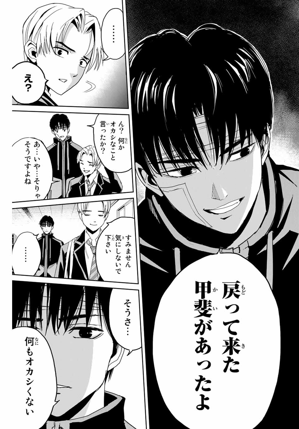 Fukushuu no Kyoukasho - Chapter 1 - Page 49