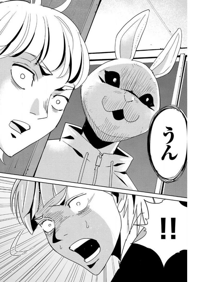 Fukushuu no Kyoukasho - Chapter 10 - Page 14