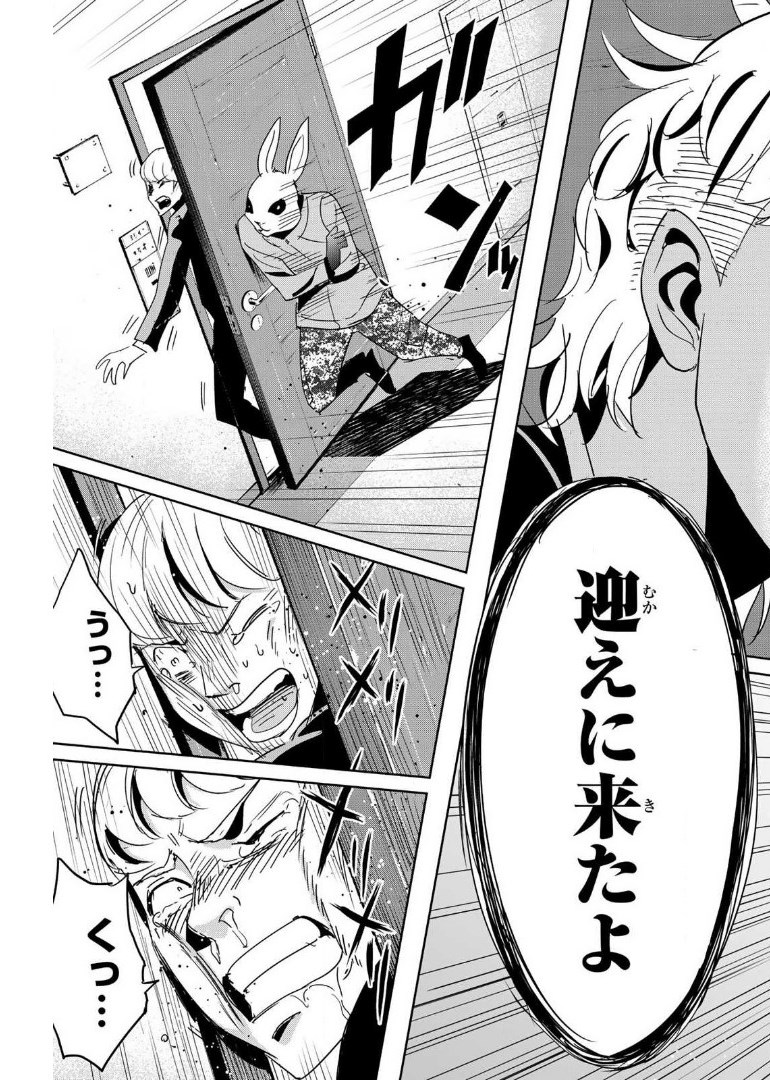 Fukushuu no Kyoukasho - Chapter 10 - Page 15