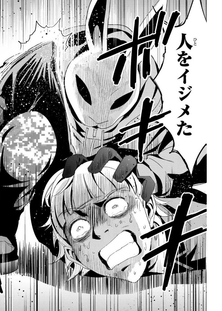 Fukushuu no Kyoukasho - Chapter 11 - Page 12