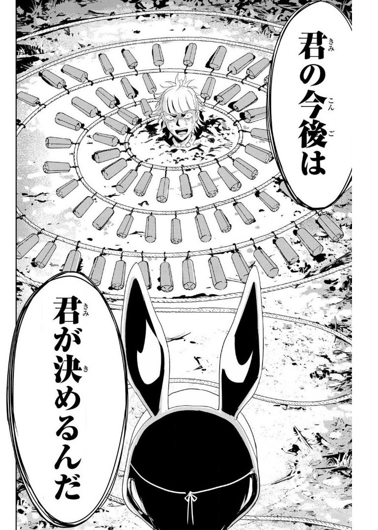 Fukushuu no Kyoukasho - Chapter 11 - Page 16