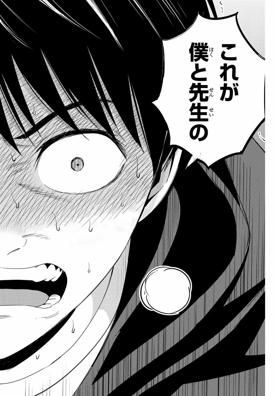 Fukushuu no Kyoukasho - Chapter 110 - Page 16