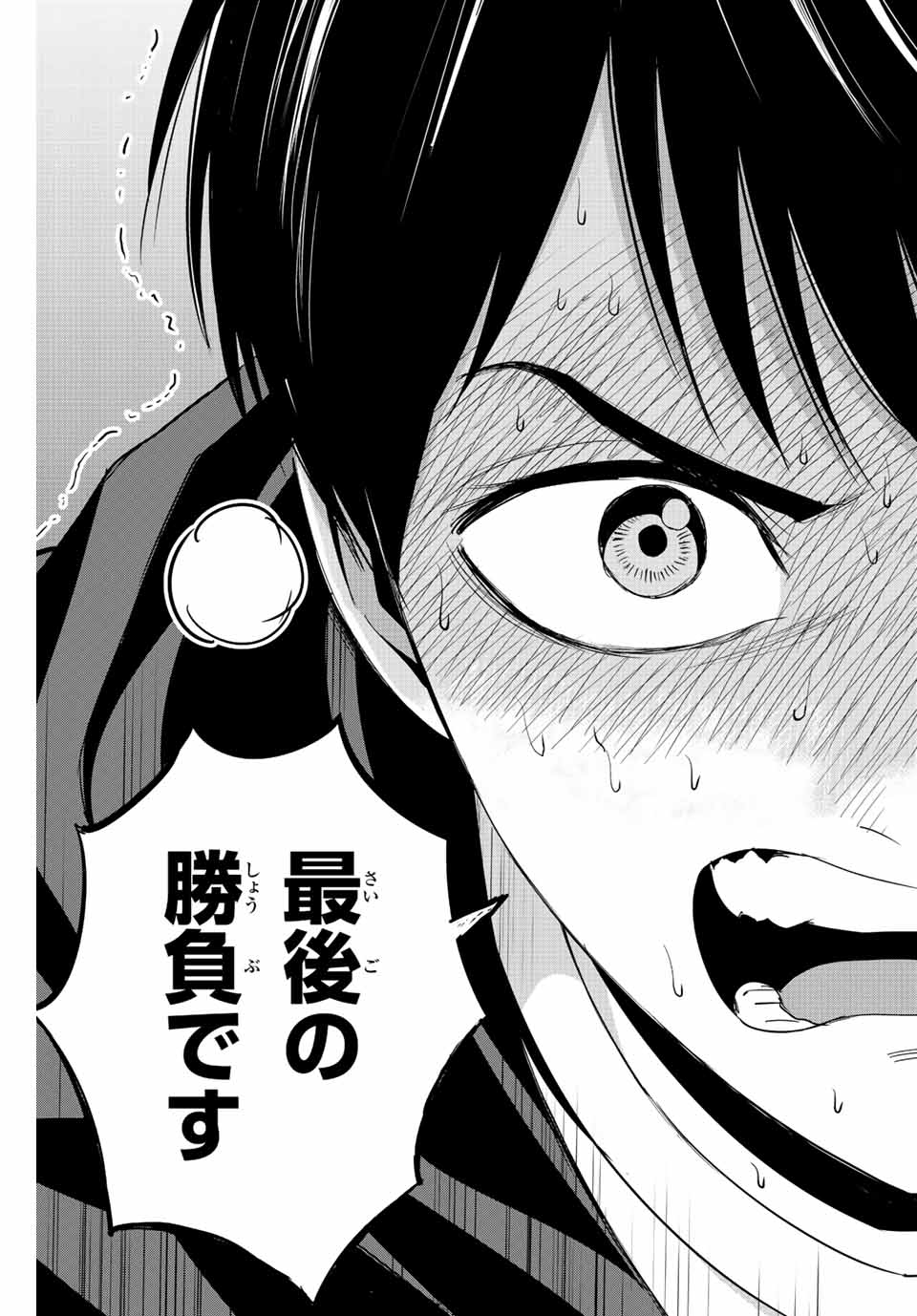 Fukushuu no Kyoukasho - Chapter 110 - Page 17