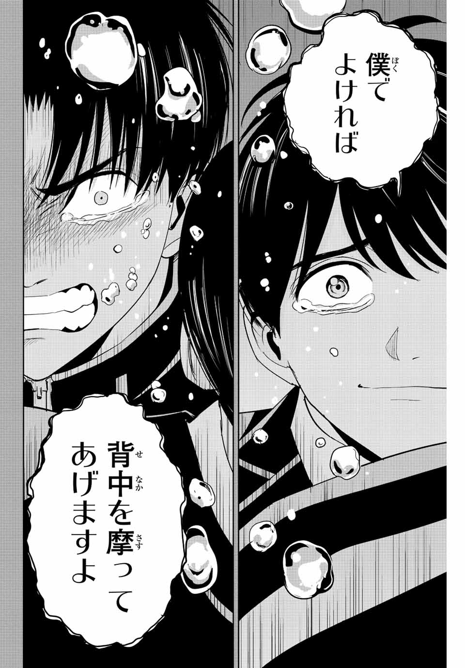 Fukushuu no Kyoukasho - Chapter 111 - Page 12