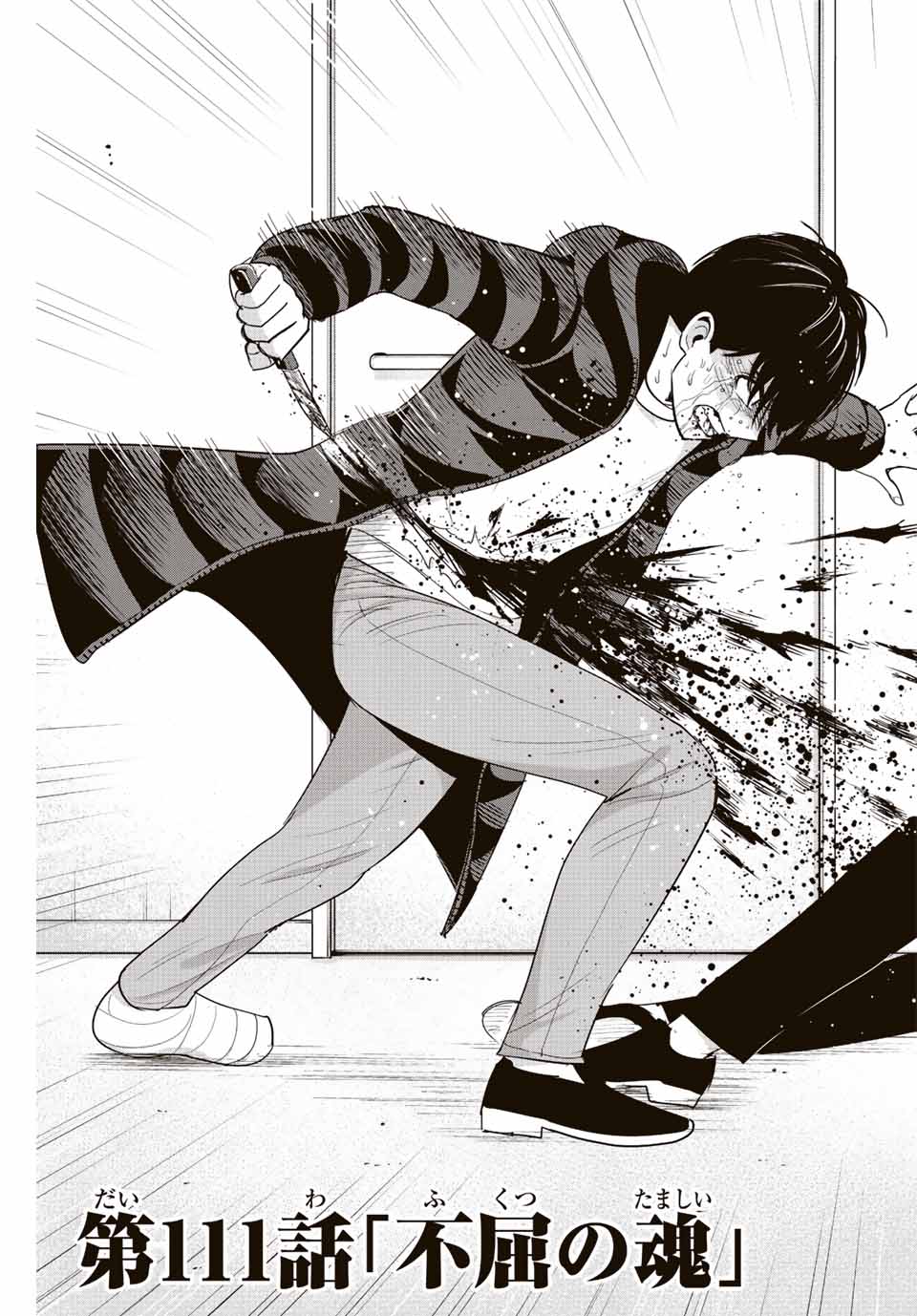 Fukushuu no Kyoukasho - Chapter 111 - Page 15