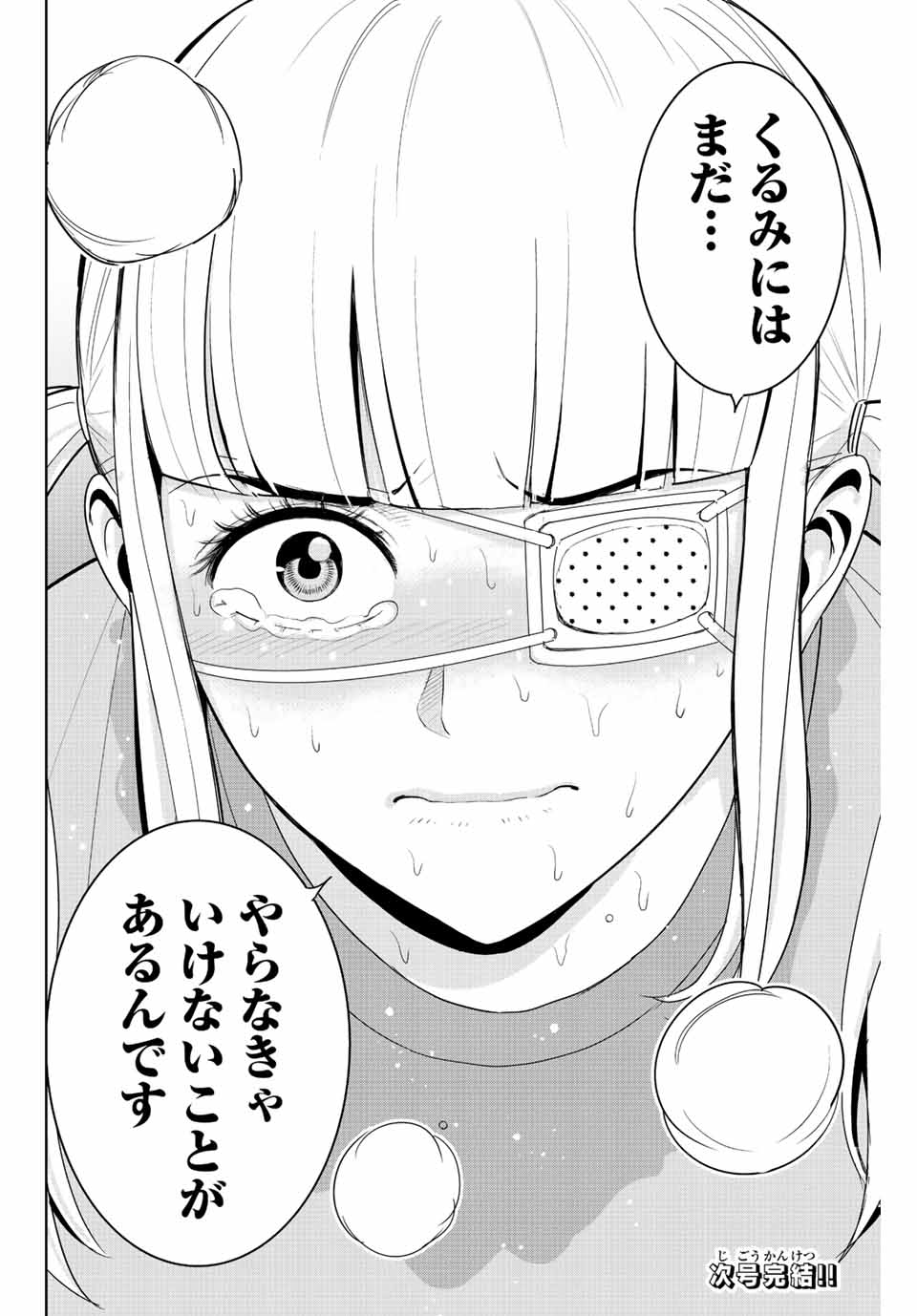 Fukushuu no Kyoukasho - Chapter 112 - Page 18