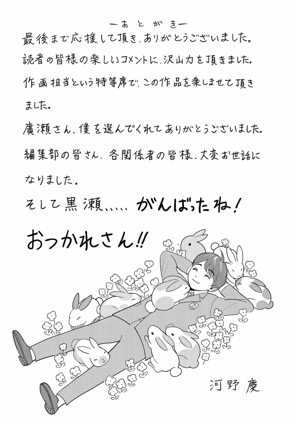 Fukushuu no Kyoukasho - Chapter 113 - Page 20