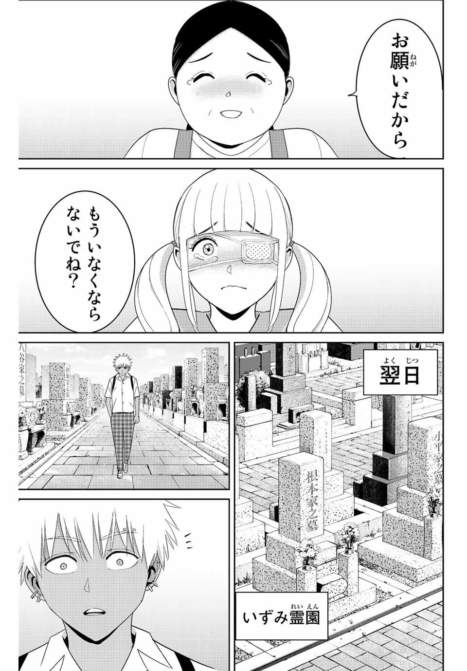 Fukushuu no Kyoukasho - Chapter 113 - Page 9