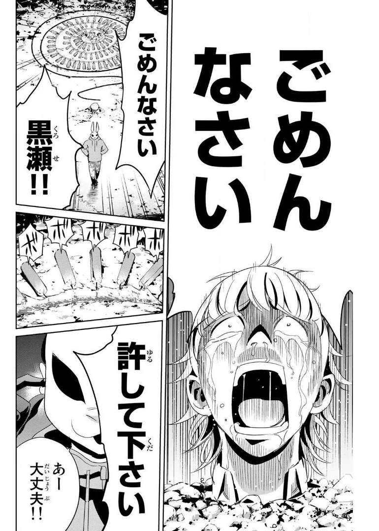 Fukushuu no Kyoukasho - Chapter 12 - Page 16