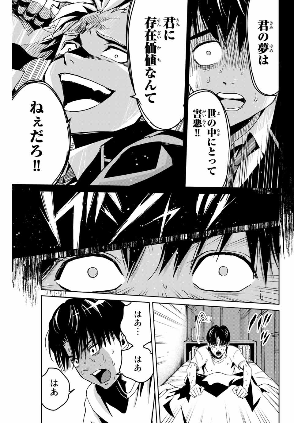 Fukushuu no Kyoukasho - Chapter 2 - Page 5