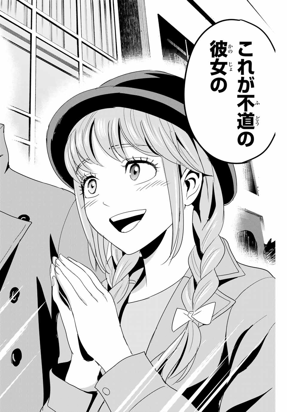 Fukushuu no Kyoukasho - Chapter 23 - Page 14