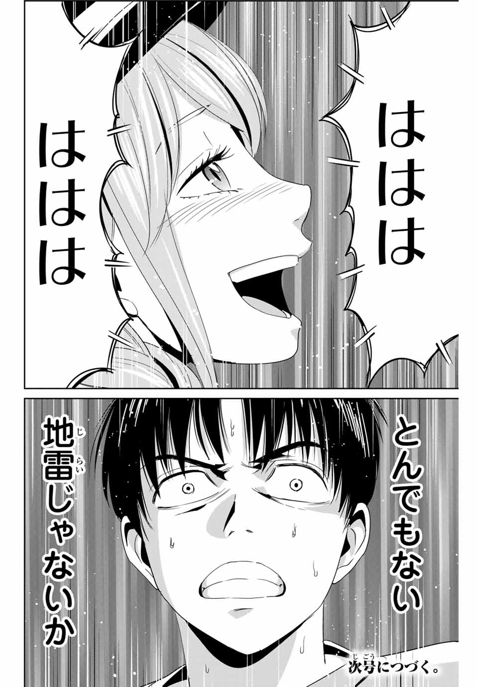 Fukushuu no Kyoukasho - Chapter 23 - Page 18