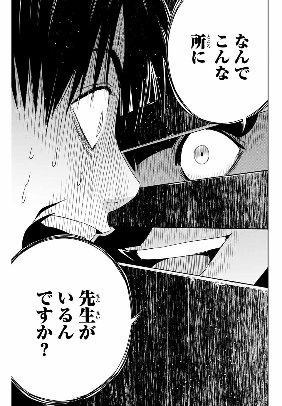 Fukushuu no Kyoukasho - Chapter 24 - Page 17