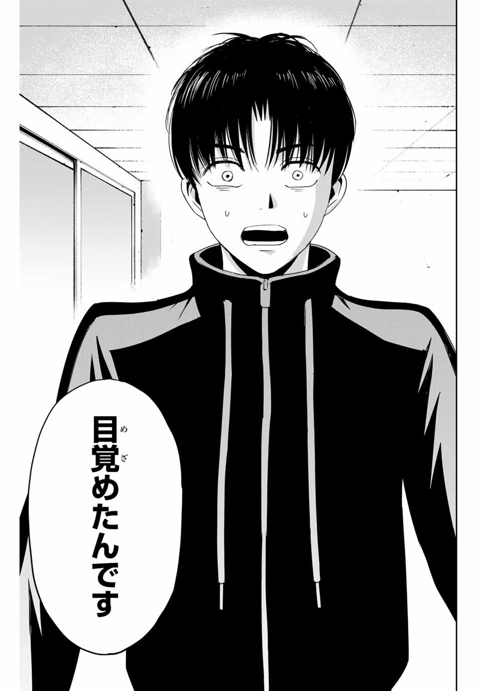 Fukushuu no Kyoukasho - Chapter 25 - Page 13