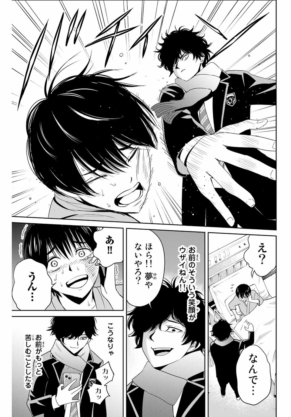 Fukushuu no Kyoukasho - Chapter 27 - Page 13