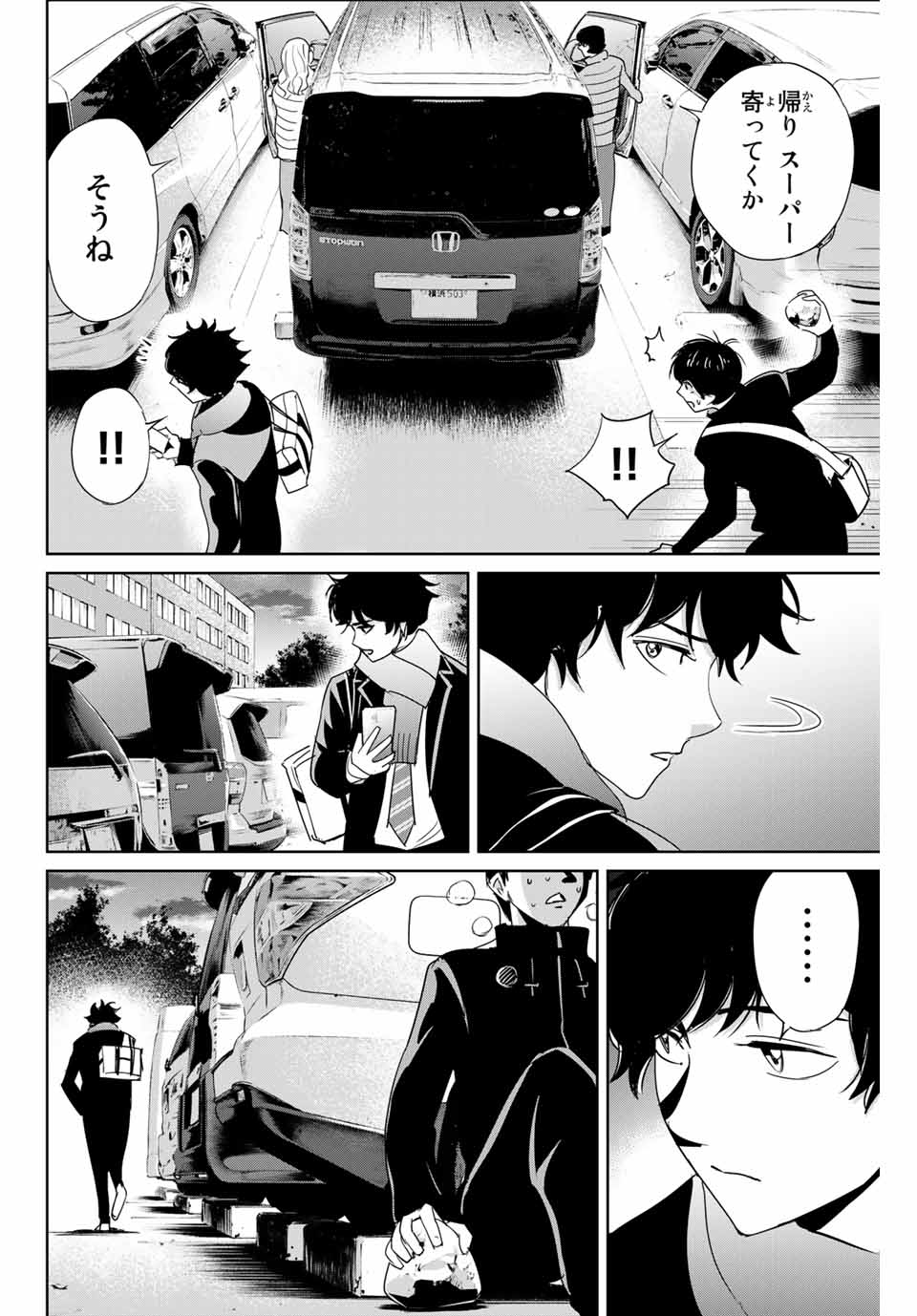 Fukushuu no Kyoukasho - Chapter 28 - Page 2