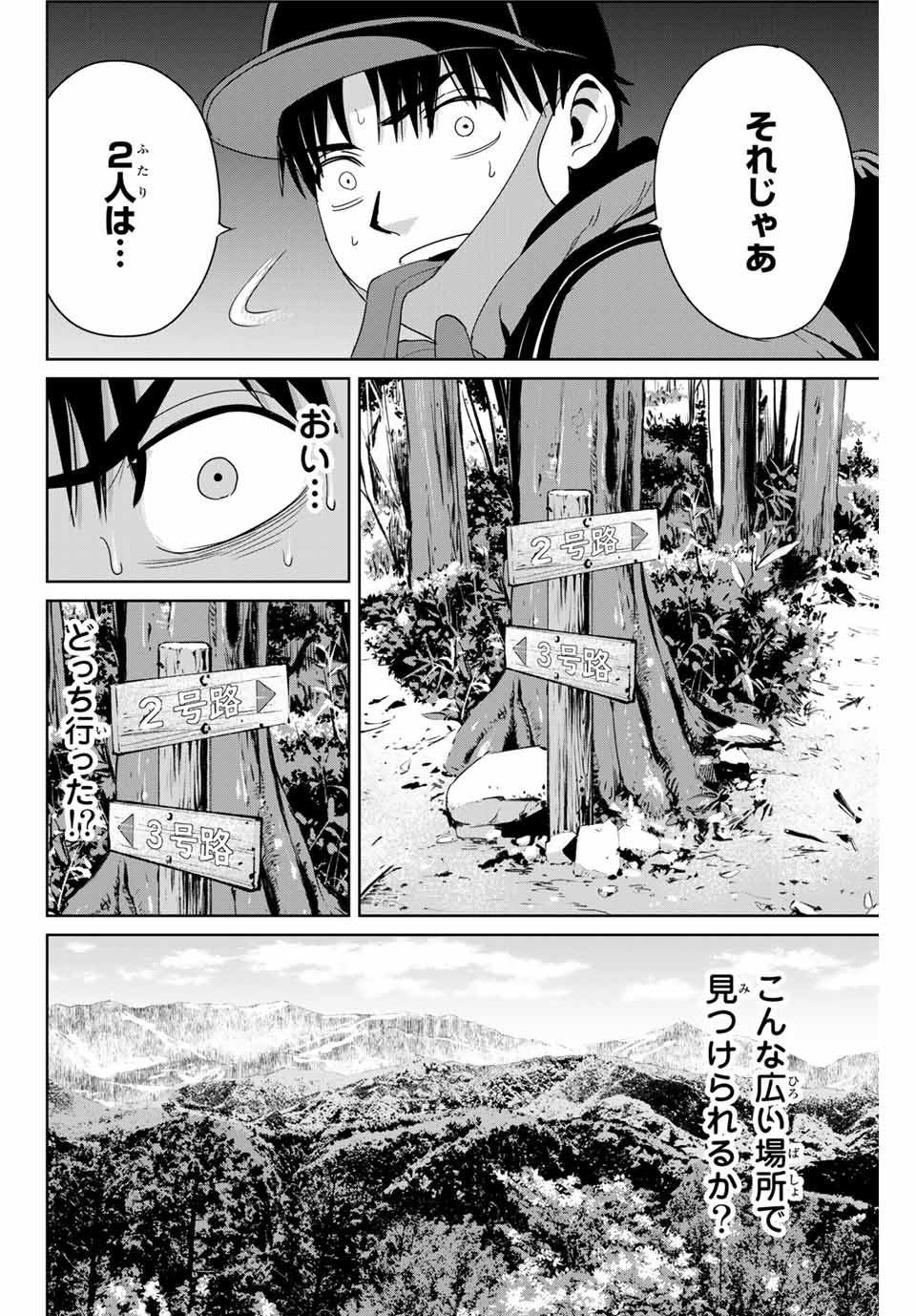 Fukushuu no Kyoukasho - Chapter 29 - Page 10