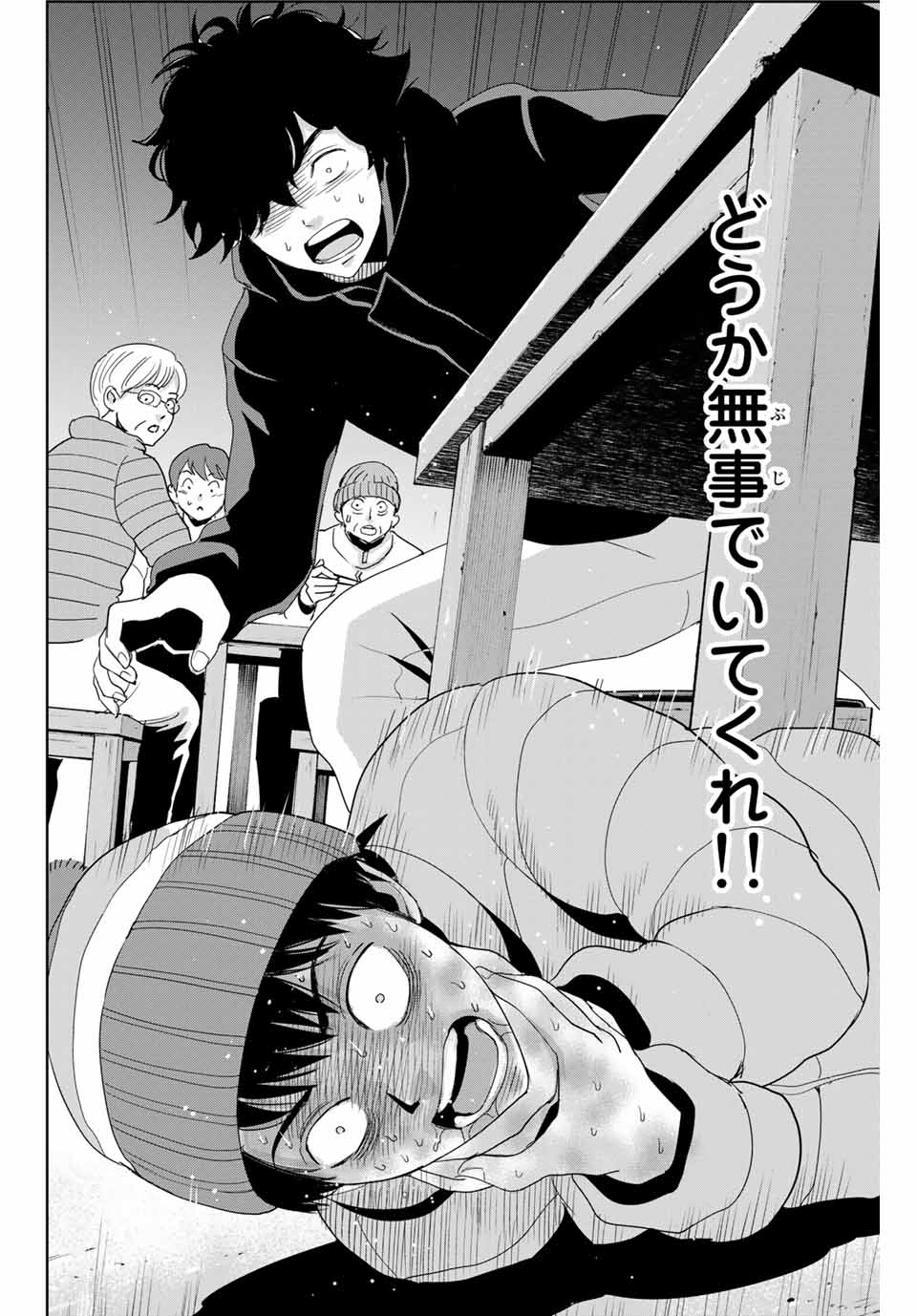 Fukushuu no Kyoukasho - Chapter 29 - Page 14