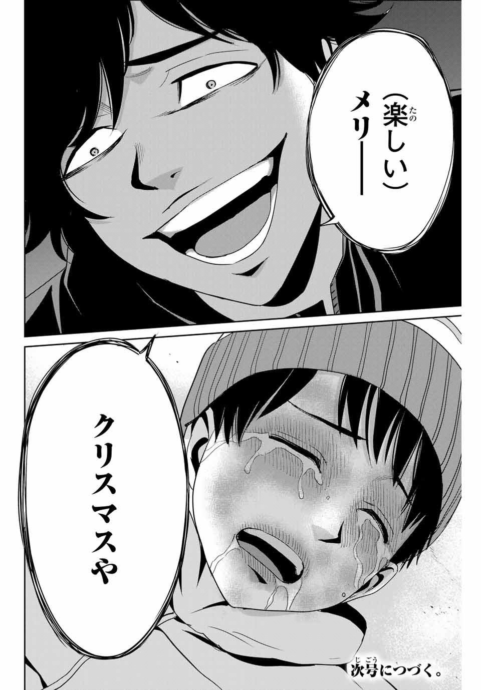 Fukushuu no Kyoukasho - Chapter 29 - Page 18