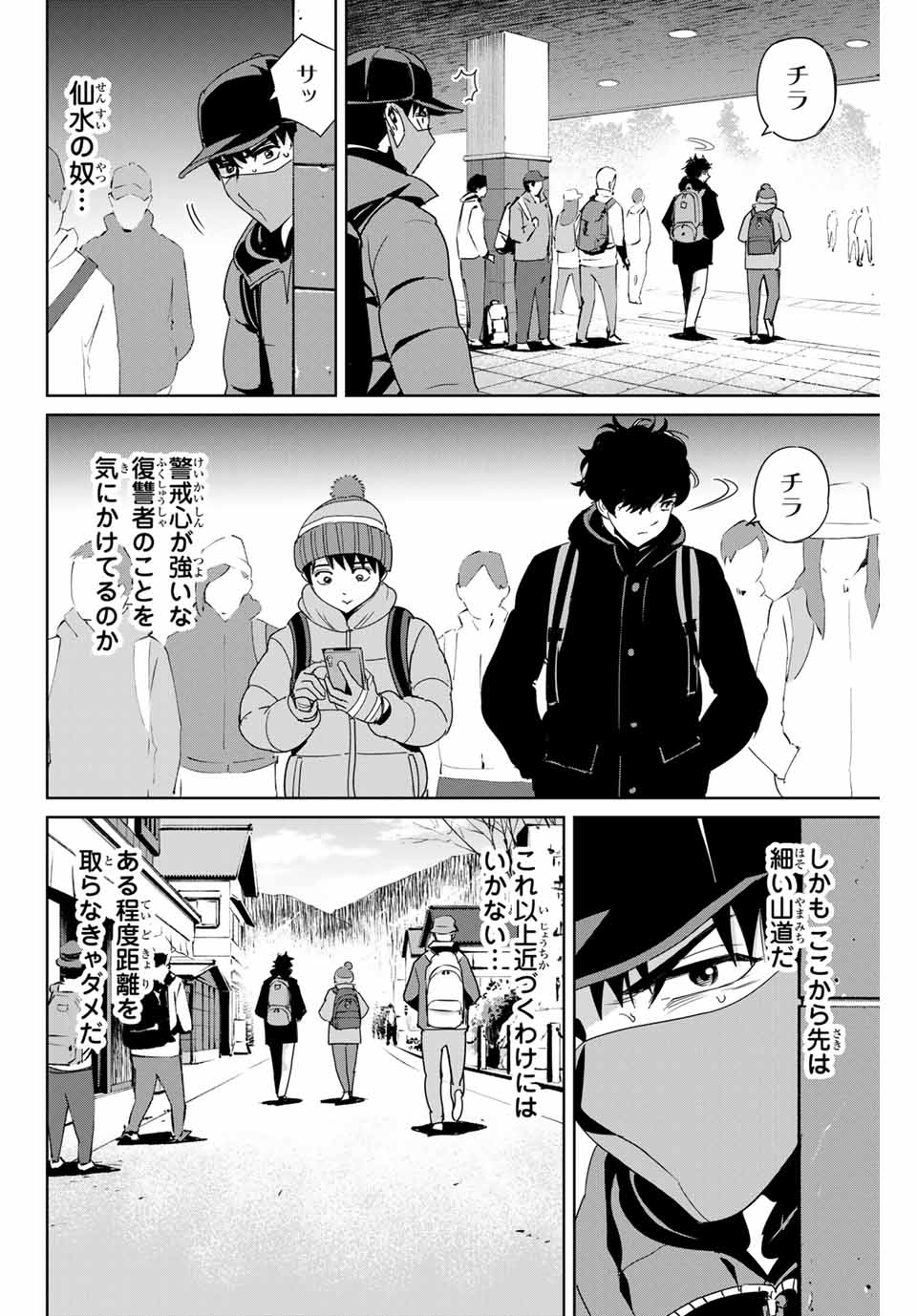 Fukushuu no Kyoukasho - Chapter 29 - Page 4