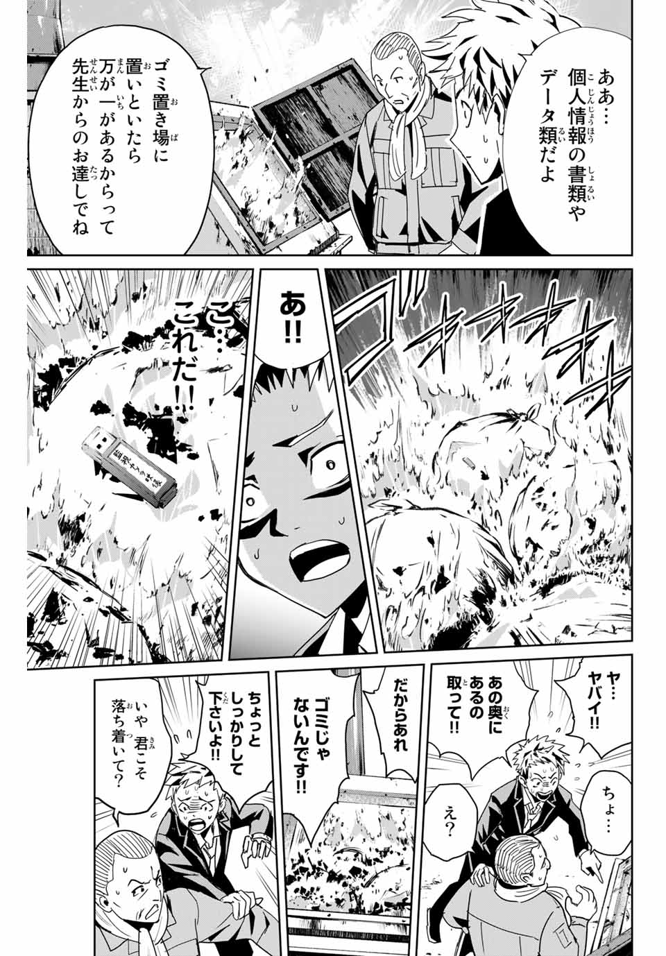 Fukushuu no Kyoukasho - Chapter 3 - Page 11