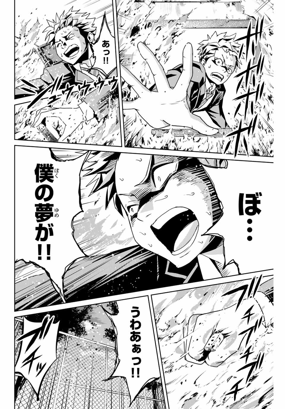 Fukushuu no Kyoukasho - Chapter 3 - Page 14