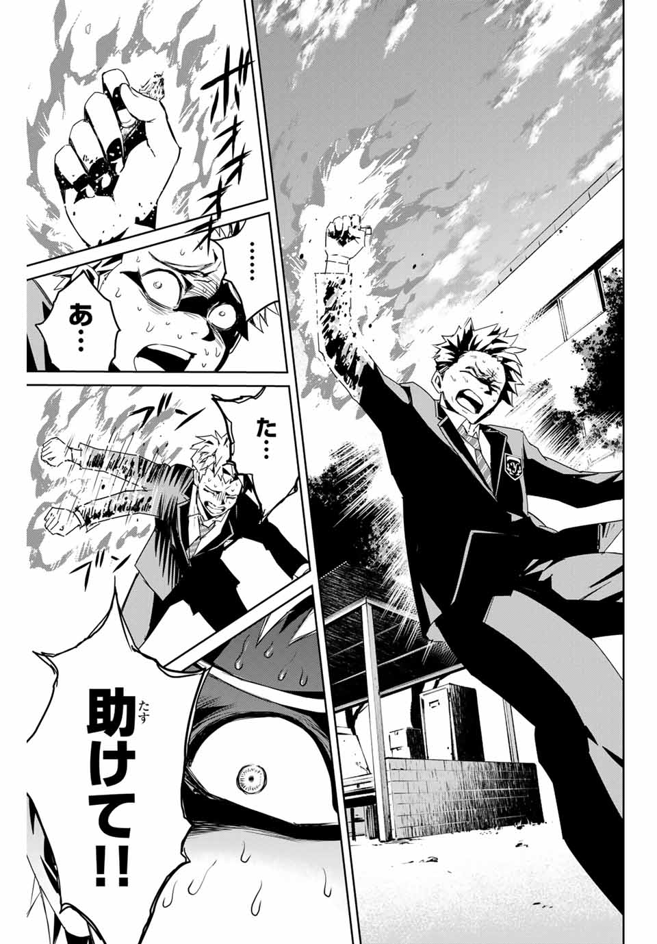 Fukushuu no Kyoukasho - Chapter 3 - Page 15