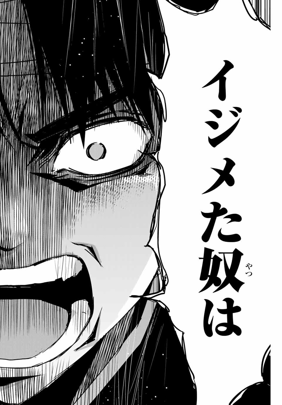 Fukushuu no Kyoukasho - Chapter 3 - Page 22