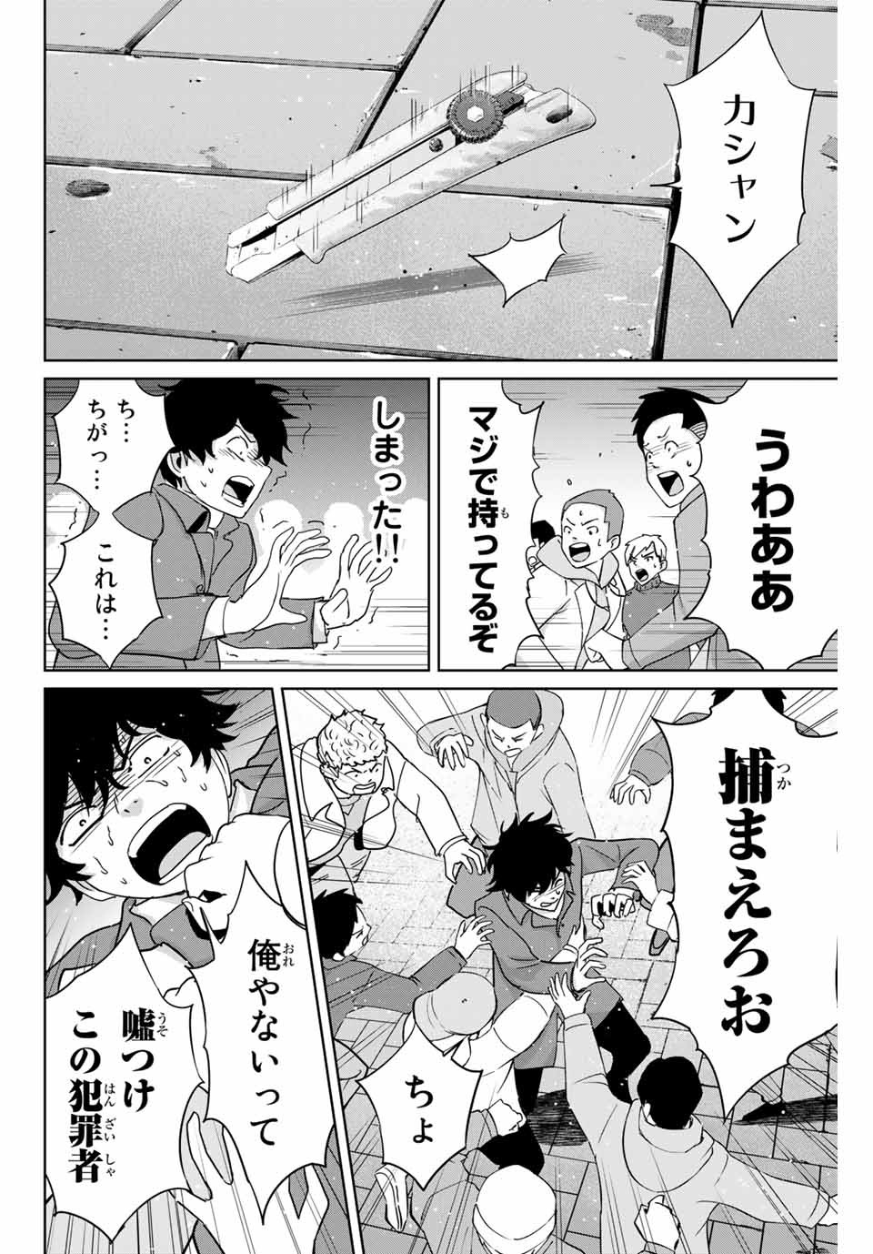 Fukushuu no Kyoukasho - Chapter 32 - Page 10