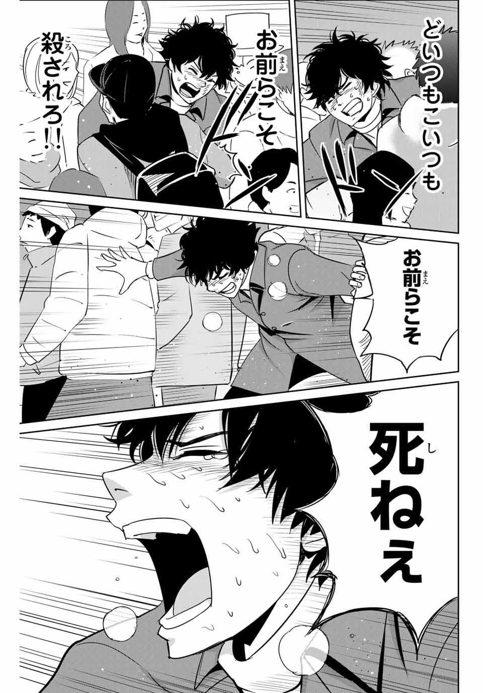 Fukushuu no Kyoukasho - Chapter 32 - Page 15