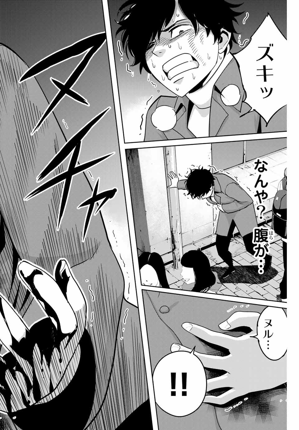 Fukushuu no Kyoukasho - Chapter 32 - Page 16