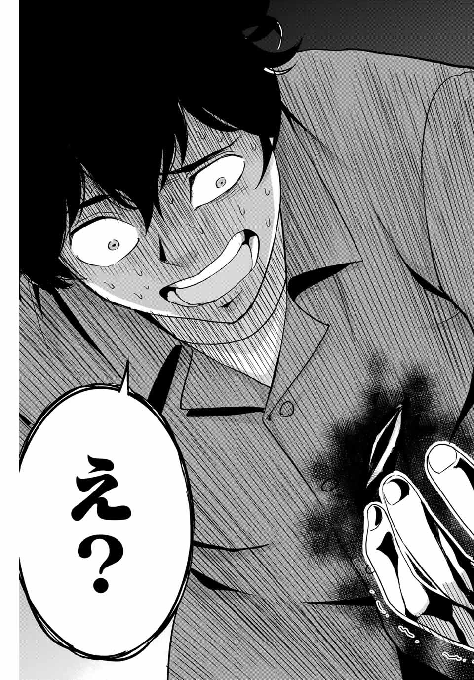 Fukushuu no Kyoukasho - Chapter 32 - Page 17