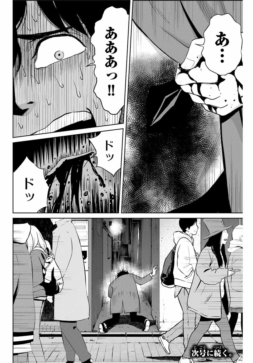 Fukushuu no Kyoukasho - Chapter 32 - Page 18