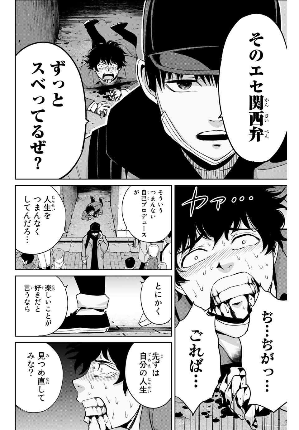 Fukushuu no Kyoukasho - Chapter 33 - Page 10